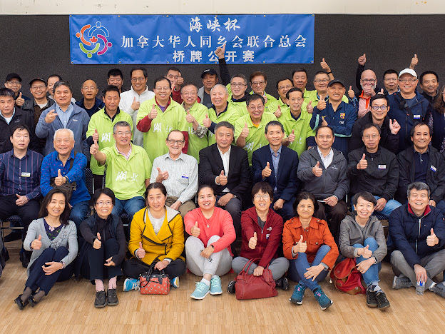 You are currently viewing 2023加拿大“海峡杯”桥牌公开赛圆满落幕